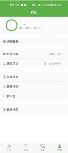 wearhealth手环app官方版图片7