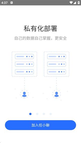 如何开启加密聊天配图1