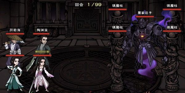 墨门遗迹攻略配图5
