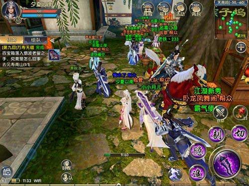 卧虎藏龙2地图上人头攒动
