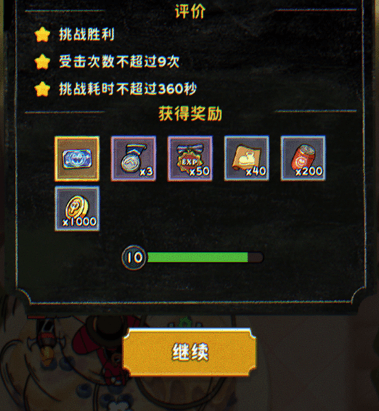 游戏攻略配图1
