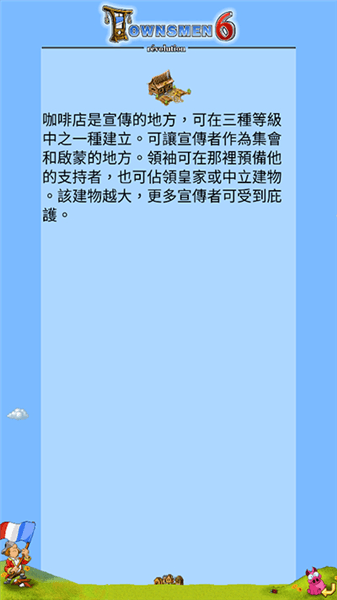 建筑类型介绍配图3