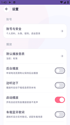 如何导入歌单配图3