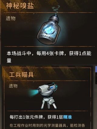 丹尼尔攻略配图3
