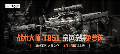 暗区突围2