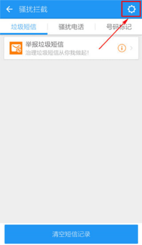 LBE安全大师手机版9