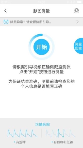 脉迹手环图片2