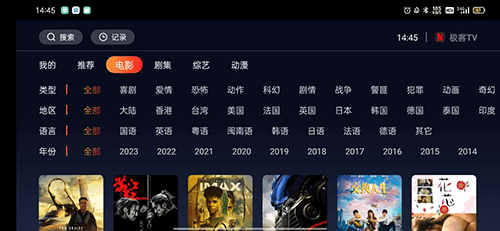 极客TV官方最新版软件特色