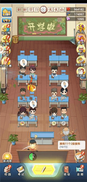老师攻略配图4