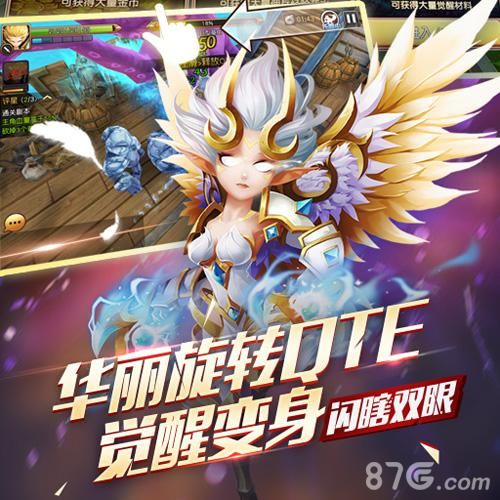 天堂战记安卓测试宣传图2