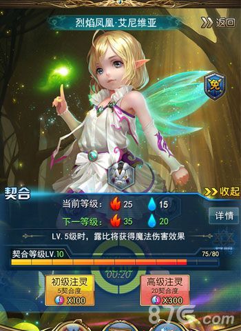 《最强英雄》守护共鸣系统详解2