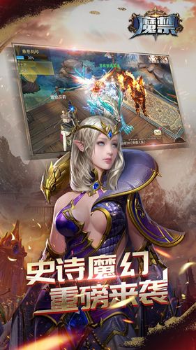 魔禁图片