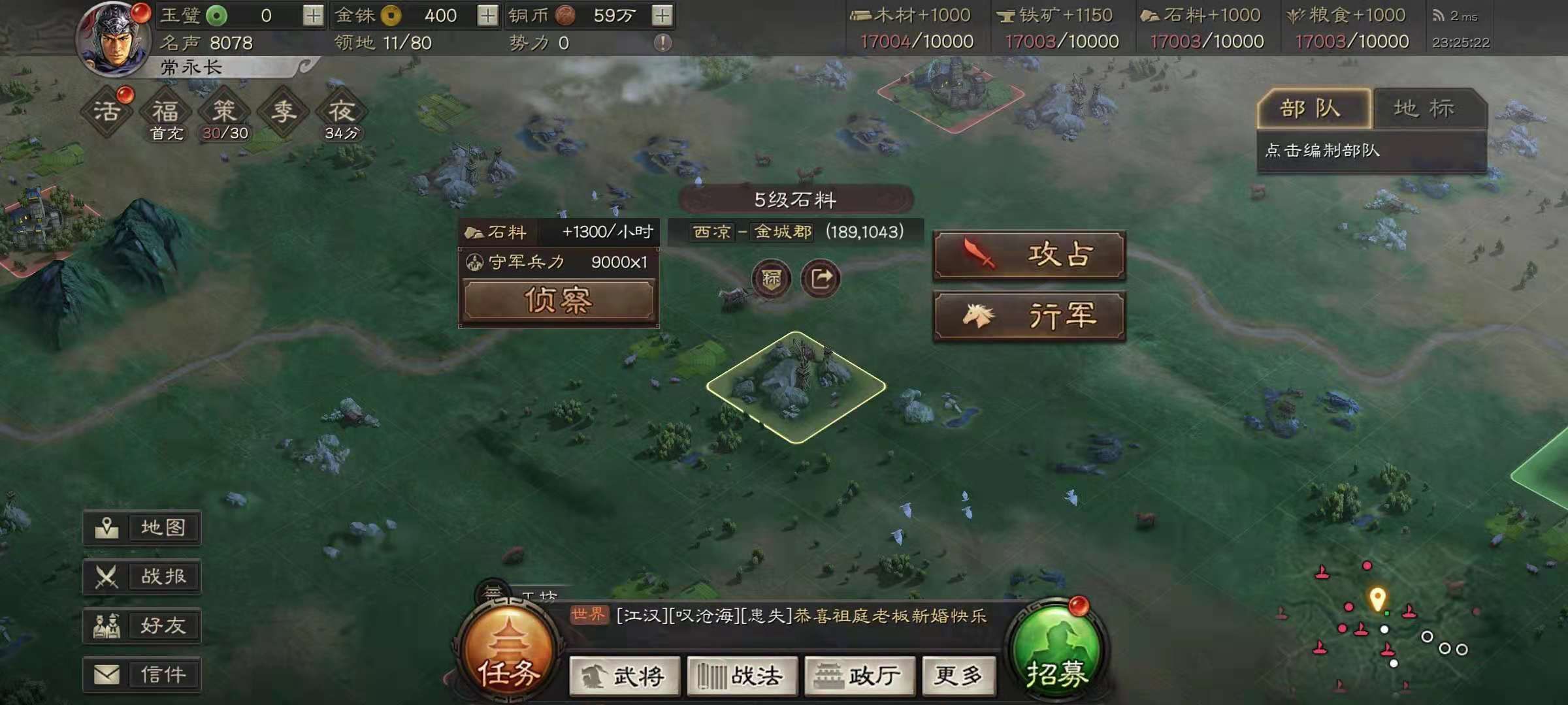 三国志战略版SP卢植有几种配队 三国志战略版SP卢植有几种配队