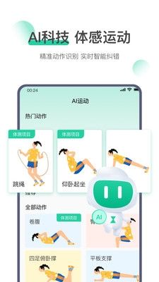 校体云app特色