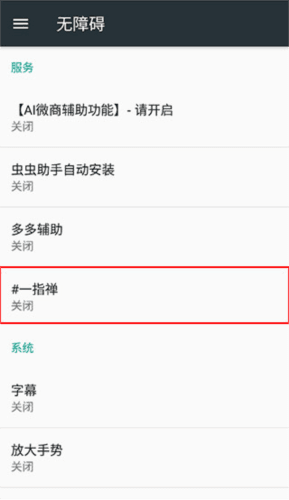 一指禅app最新版5