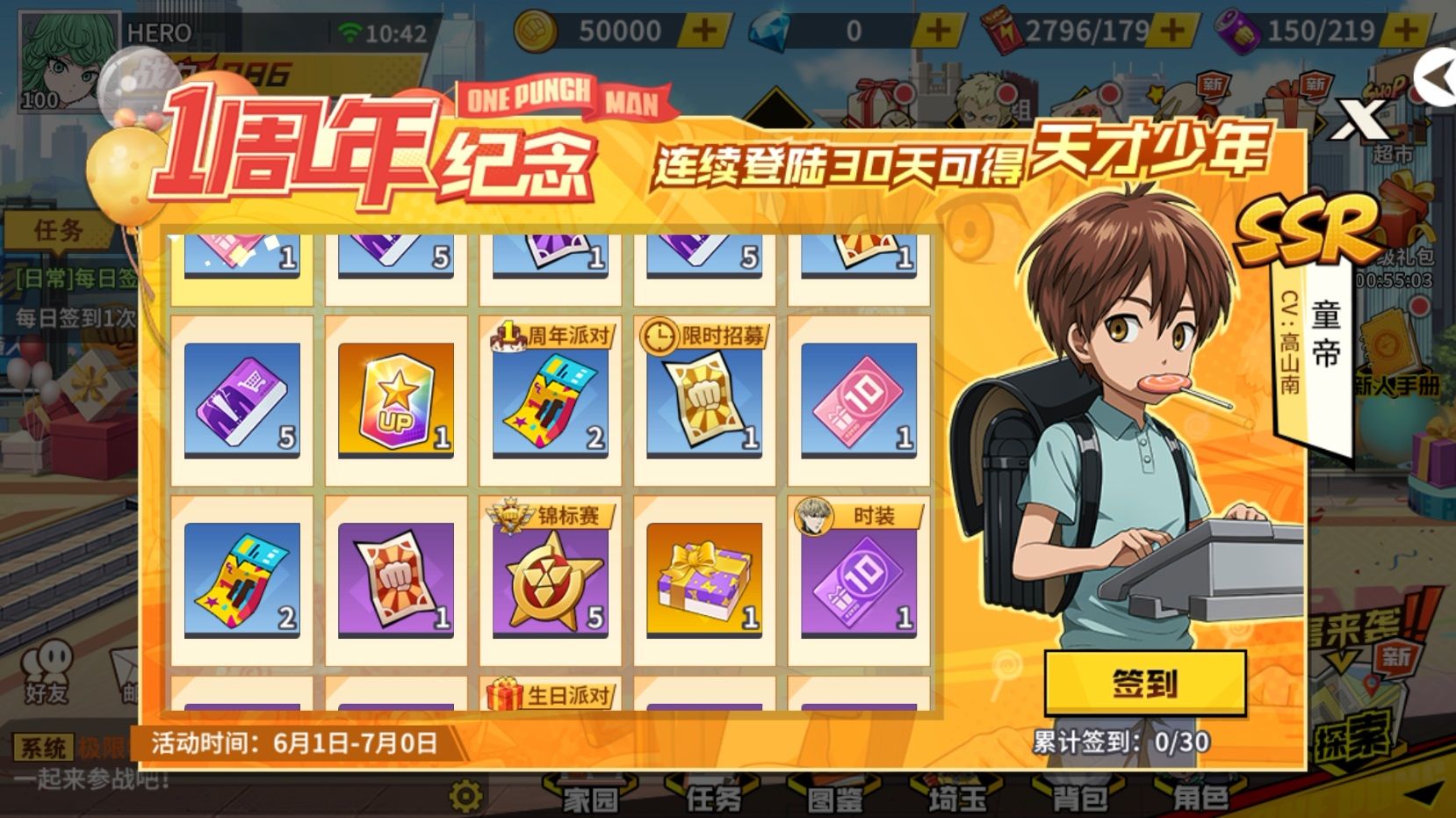 《一拳超人:最强之男》周年庆福利持续放送中 《一拳超人:最强之男》周年庆福利持续放送中