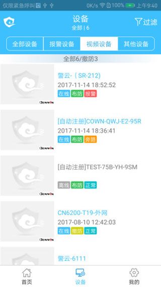 操作指南配图3