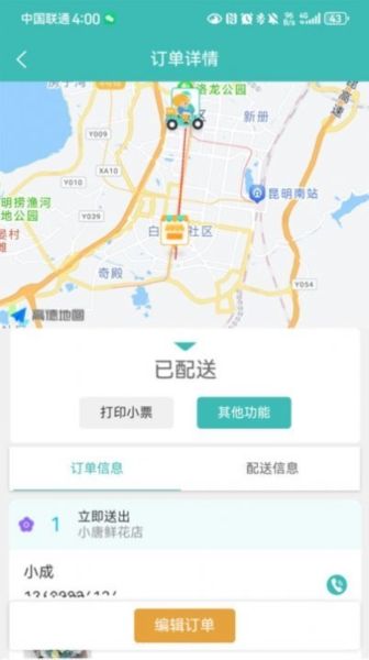 彩熊花管家app宣传图3