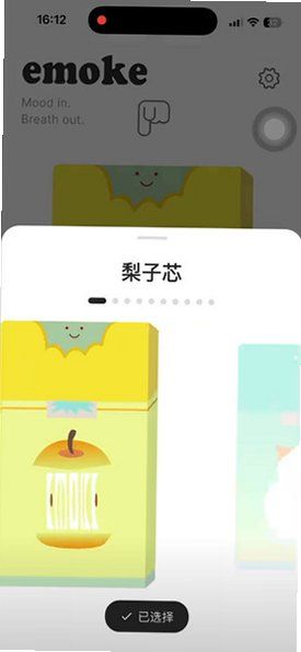 Emoke解压情绪记录日记APP宣传图