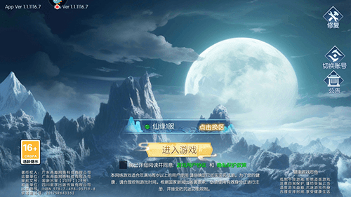 逆天纪官方正版