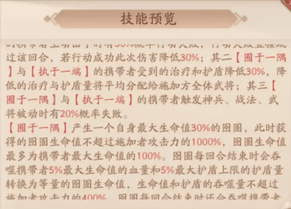 山河社稷图攻略配图8
