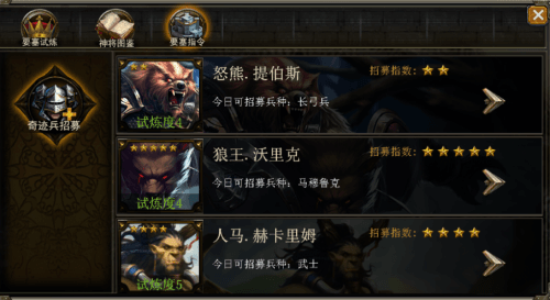 帝国王座宣传图6