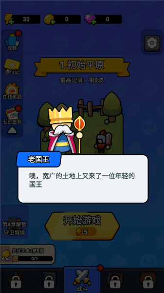 我蛮厉害的怎么玩配图1