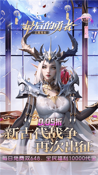 最后的勇者折扣版下载_最后的勇者0.05折下载 v1.8.7最新版