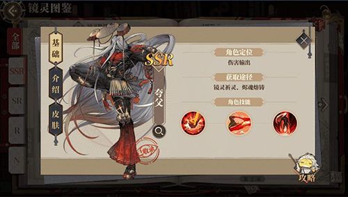 山海镜花初始号图片