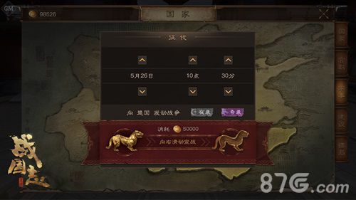 开放式征战,自由宣战