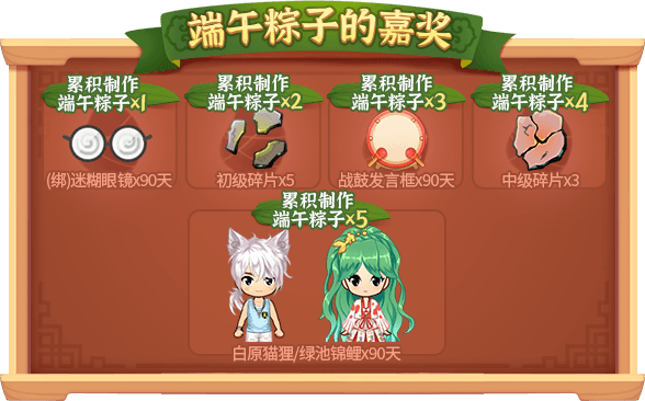 礼遇端午!《推理学院》精彩活动大放“粽” 礼遇端午!《推理学院》精彩活动大放“粽”