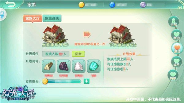 幻宠大陆宣传图4