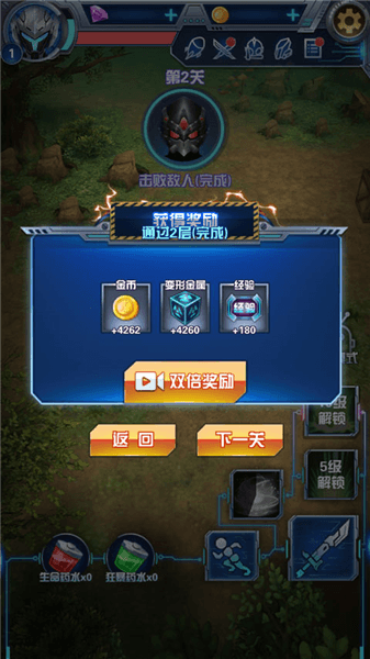 游戏攻略配图4