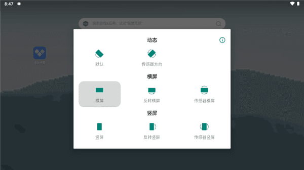 怎么设置配图3