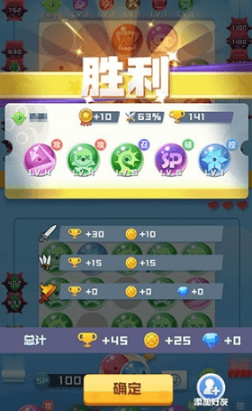 球球英雄3
