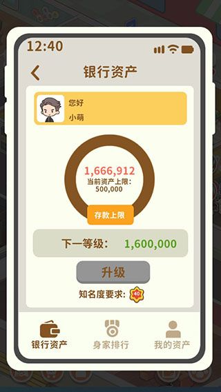 游戏攻略配图5