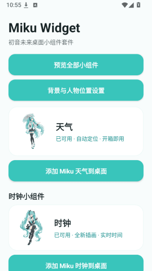 怎么用配图2