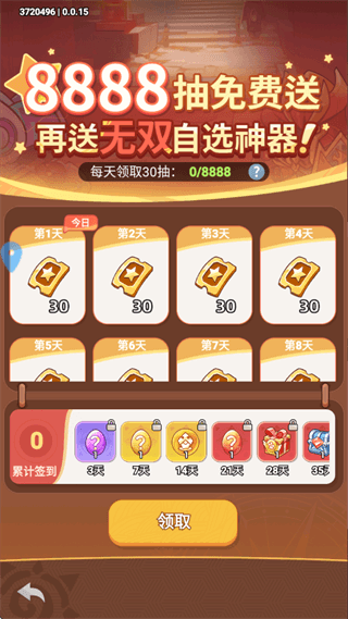 新手攻略配图3