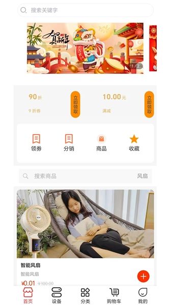 科家生活app免费版宣传图