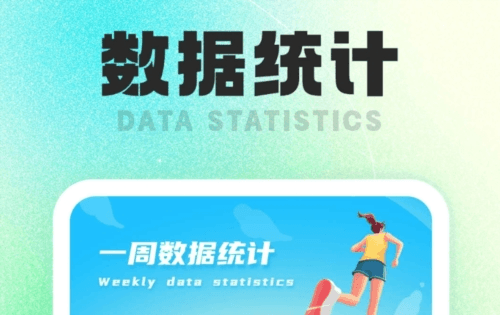 福宝计步2