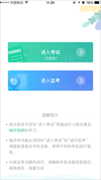 使用教程配图2
