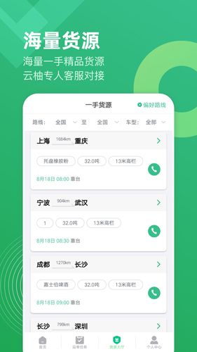 云柚车主app图片