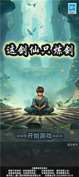 游戏怎么玩配图1