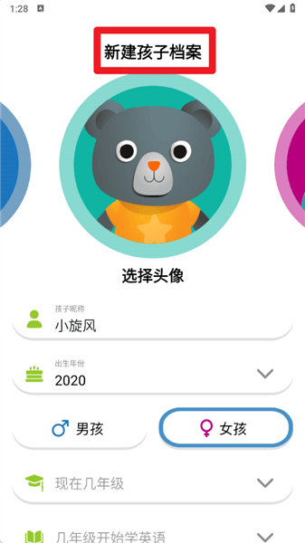 使用教程配图4