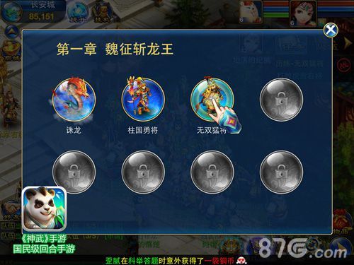 神武手游亮点大盘点3