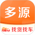 多源找货找车手机版下载_多源找货找车app下载 v6.9.12最新版