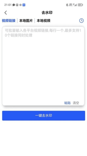 直播蜂软件图片3