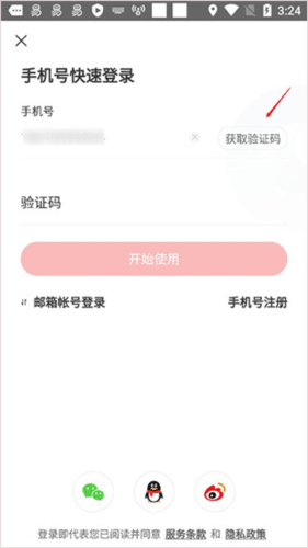 网易新闻图片7