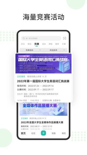 赛氪手机版下载_赛氪app下载 v8.9.23.8923官方版