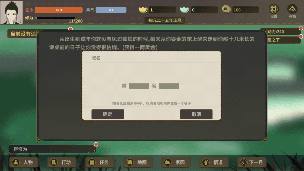 游戏亮点配图1